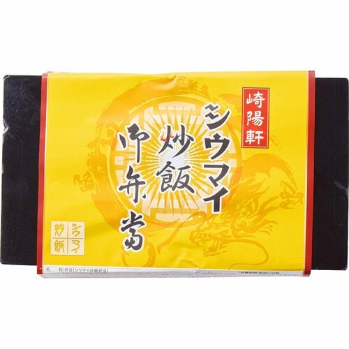駅弁おすすめ 崎陽軒 シウマイ炒飯弁当 イメージ