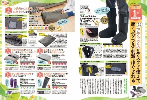 雑誌『MONOQLO』が人気のフットマッサージャーを検証! フットマッサージャーおすすめ イメージ