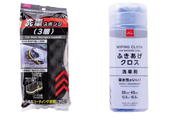 洗車グッズ、100均とメーカー製の比較
