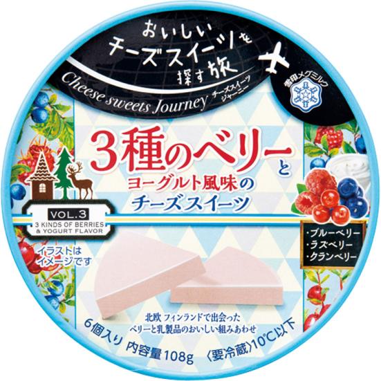 雪印メグミルク:Cheese sweets Journey  ３種のベリーとヨーグルト風味の チーズスイーツ:乳製品