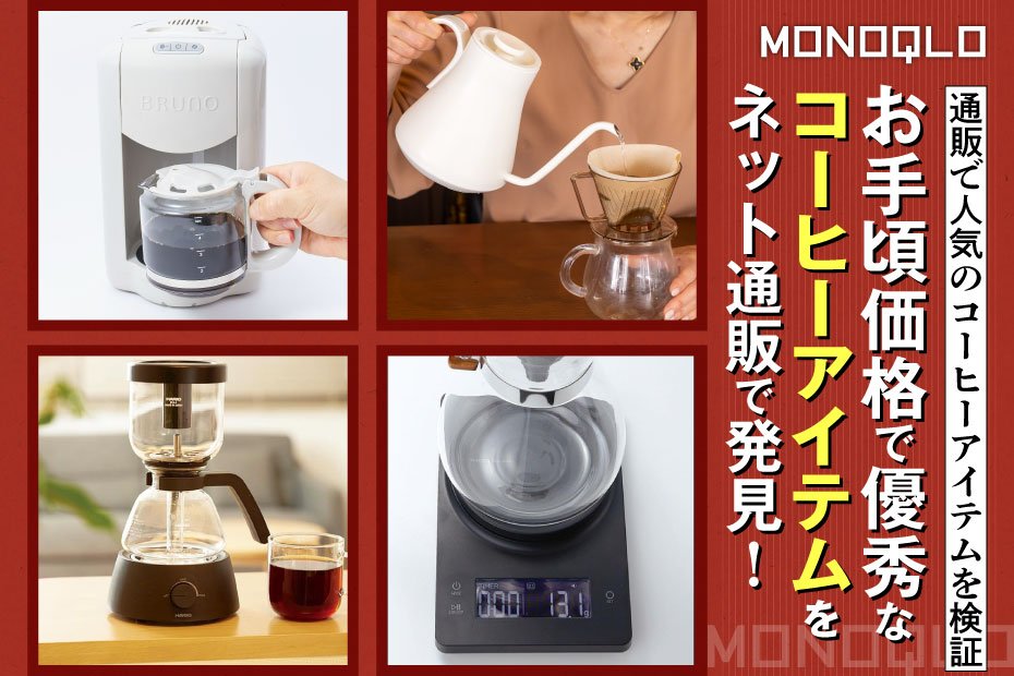 7万7千円→5万円タイムセール❗️3/20迄Kalita コーヒーメーカー