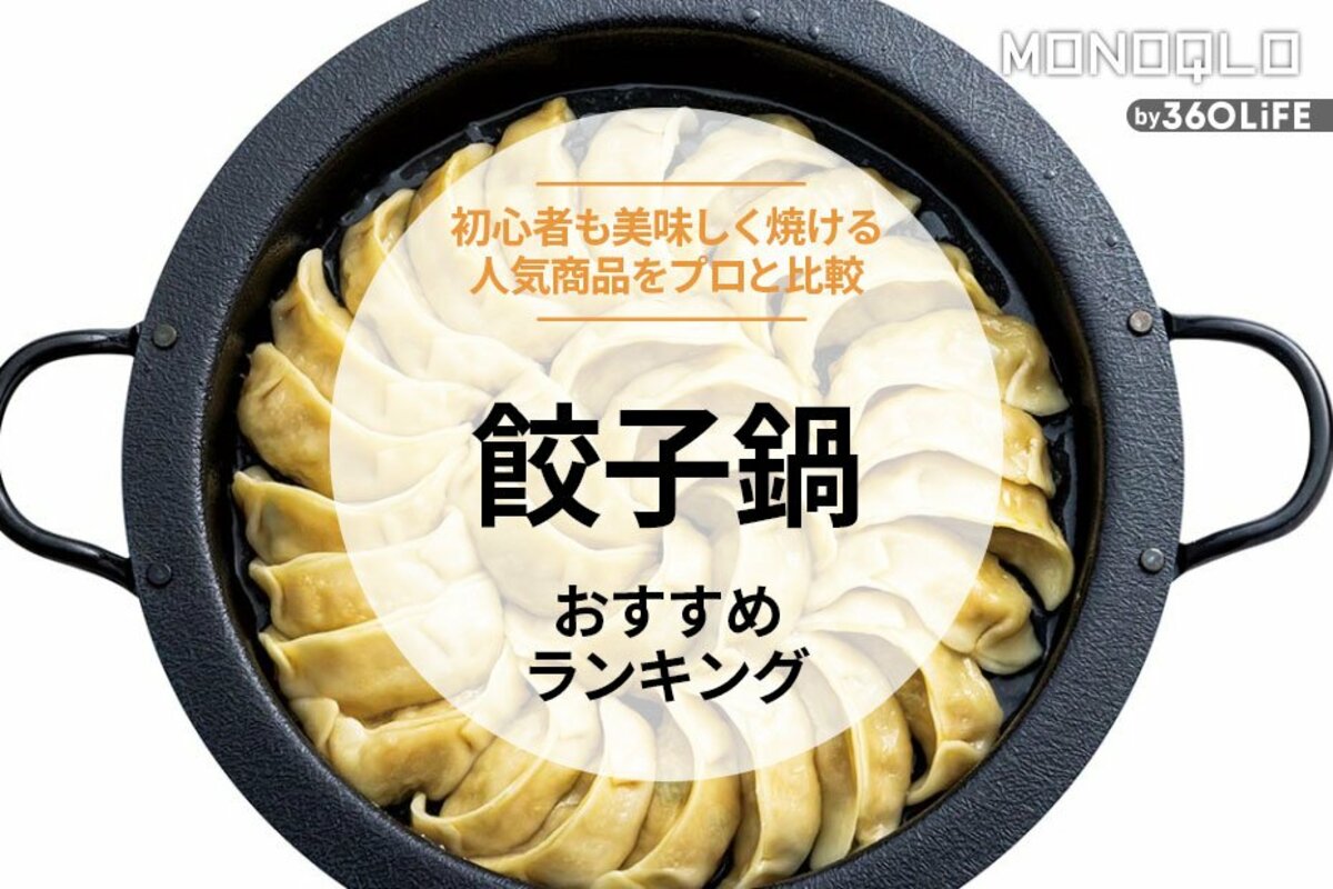 羽つき餃子も綺麗に焼ける！　アムウェイ ノンスティックグリルパン 新品未使用 羽つき餃子も綺麗に焼ける！ アムウェイ ノンスティック