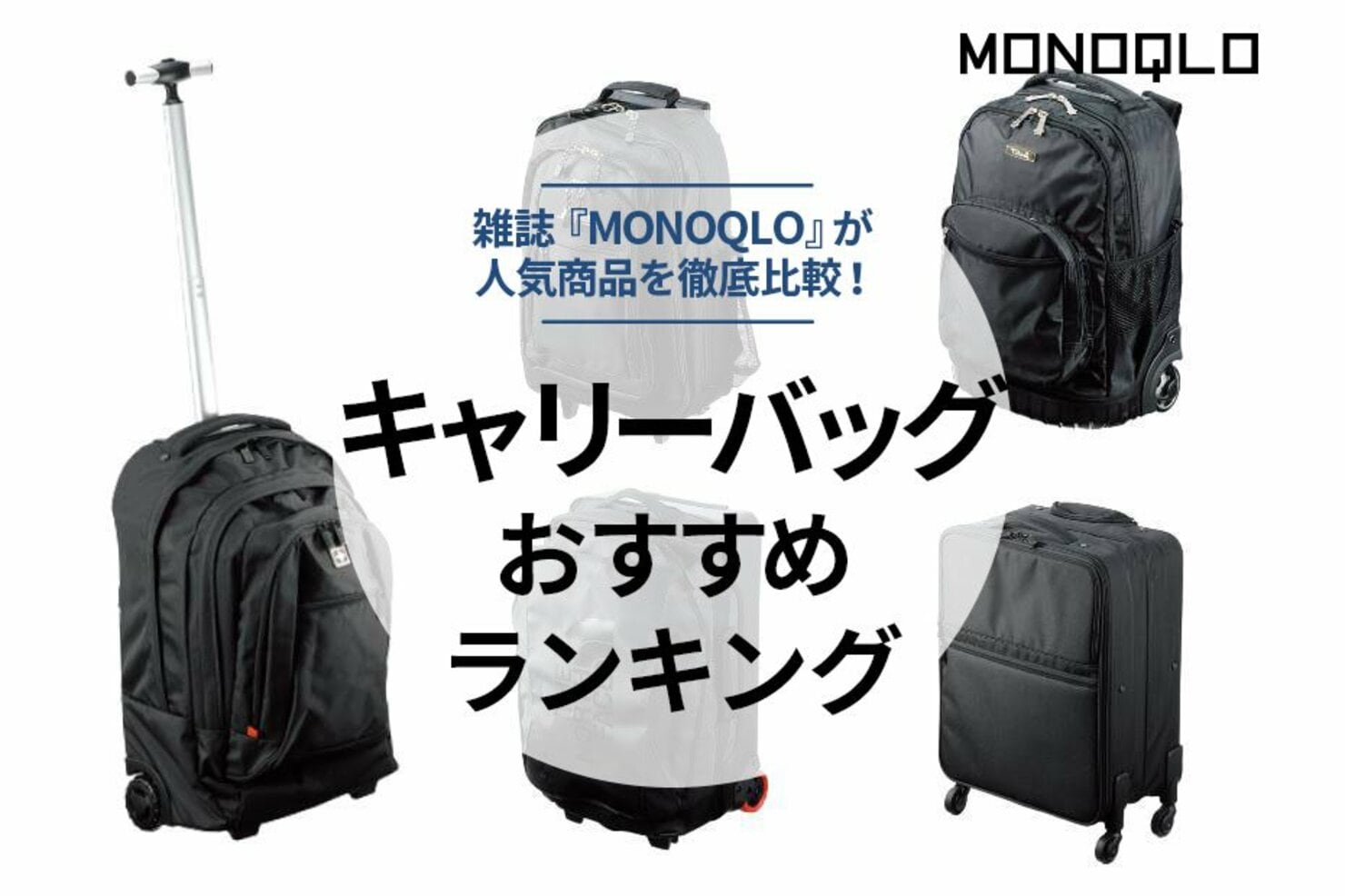 キャリーバック人気メンズ Orobianco TecknoMonster テクノ