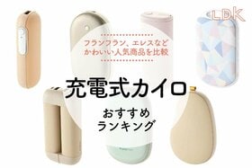 充電式カイロのおすすめランキング7選。フランフランなどかわいい人気商品を比較