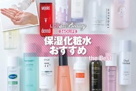 保湿化粧水のおすすめランキング。LDKがドラッグストアなどで買える人気商品を比較検証