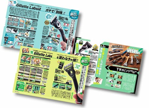 高い切れ味と新開発ジェルで圧倒的に肌ダメージが少ない MONOQLO創刊200号ベスト9おすすめ イメージ