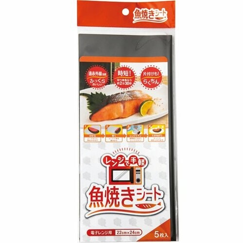 電子レンジ用魚焼きシート
