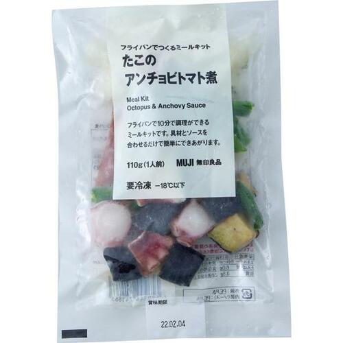 無印良品「フライパンでつくるミールキット たこのアンチョビトマト煮 110ｇ（1人前）」 イメージ