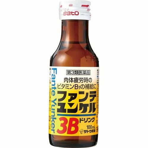 佐藤製薬:ファンテユンケル3Bドリンク:栄養ドリンク