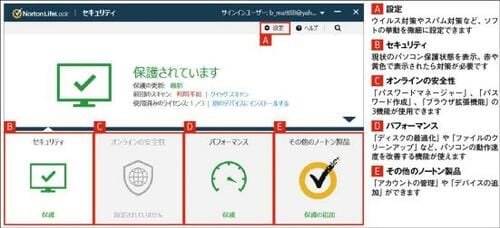 【おすすめ1位】ノートン「ノートン360スタンダード」|高速スキャンで高検出率と非常に優秀