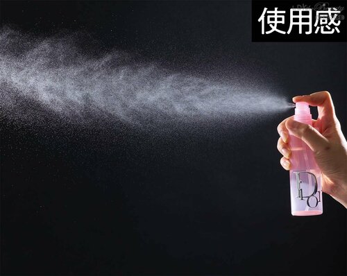 使用感：直線的なミストで勢いが強い メイクキープミストおすすめ イメージ
