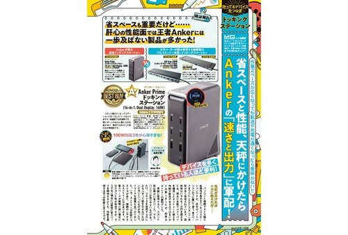ドッキングステーションとは? ドッキングステーションおすすめ イメージ