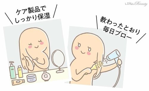 Day4−7 サロン潜入レポおすすめ イメージ