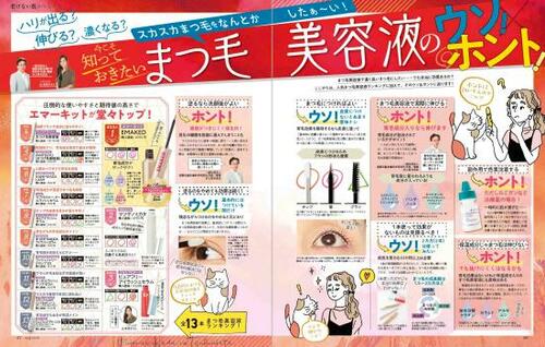 育毛成分てんこ盛りで美まつげに！ エマーキット「EMAKED」 イメージ2