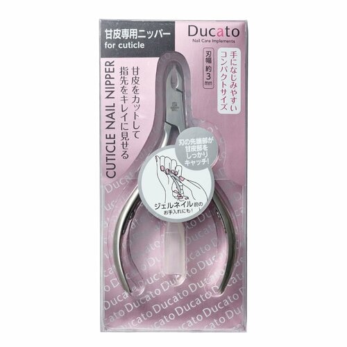 キューティクルニッパーおすすめ デュカート キューティクルニッパー イメージ2