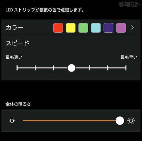 Windows PCやスマホでEQなどの調整が可能 パソコンスピーカーおすすめ イメージ3