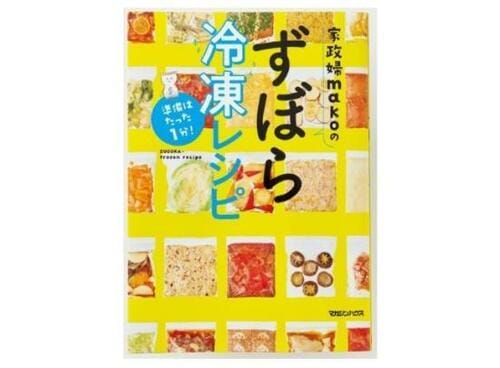 便利だけどメンドウ……そんな冷凍保存を変えます！ イメージ4