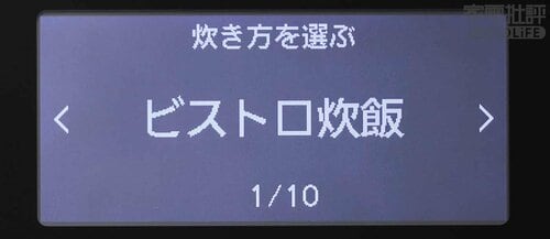 炊き方を選択 高級炊飯器おすすめ イメージ