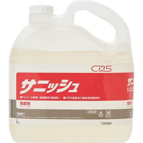 高価なのがネック……シーバイエス「サニッシュ」 イメージ