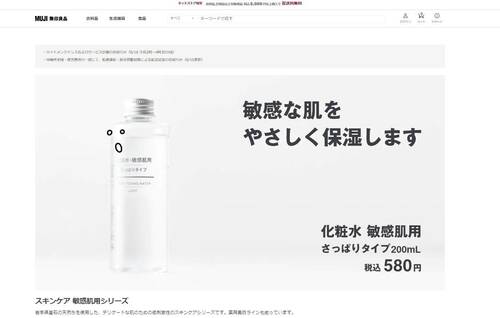 無印良品ってどんなお店なの? 無印良品のおすすめおすすめ イメージ