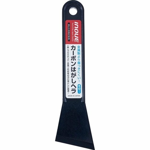 井上工具「カーボン はがしヘラ」 イメージ3