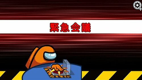 Among Us:Crewmate Edition イメージ2