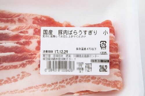 一般的な国産豚(白豚):食品