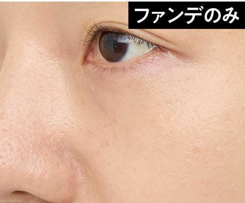 ファンデのみ ハイライトおすすめ イメージ