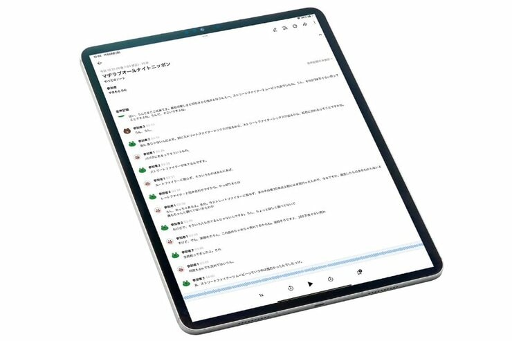 ラジオ放送を自動で文字化！ 面白い番組の魅力を人と共有するおすすめの方法とは？のイメージ