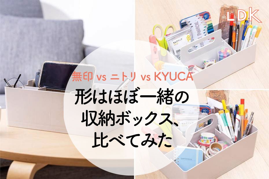 【超目玉枠】 無印・ニトリとほぼ形一緒！KEYUCAの収納ボックスが便利な ファイル・バインダー・ケース