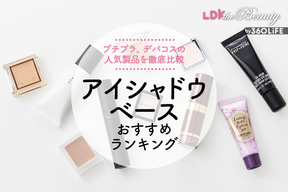 デパコスプチプラまとめ売りアイシャドウ・チーク12点