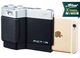 ほとんどデジカメ！ iPhoneが遂に限界を突破します