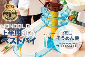コースの緩急が楽しすぎ!「遊ぶ」も「食べる」も大満足の流しそうめん機