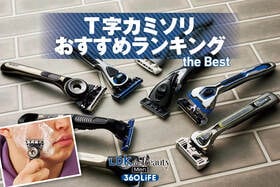 T字カミソリのおすすめランキング。メンズ向けの人気製品を比較