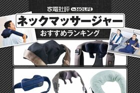 ネックマッサージャーのおすすめランキング。人気商品を比較