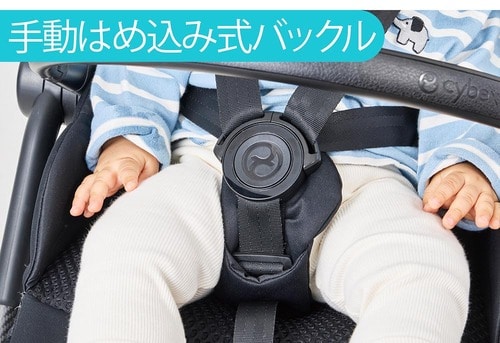 バックルタイプ A型ベビーカーおすすめ イメージ