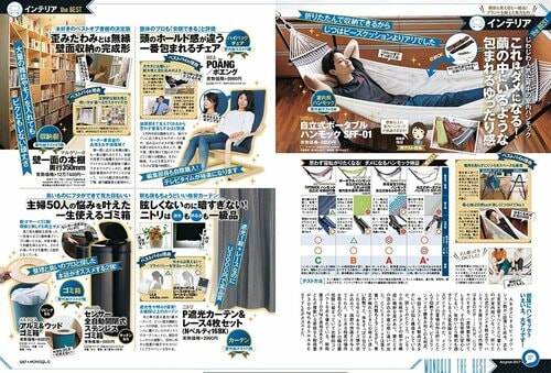 全身を預けてうっとり至高! IKEA「POÄNG(ポエング)」