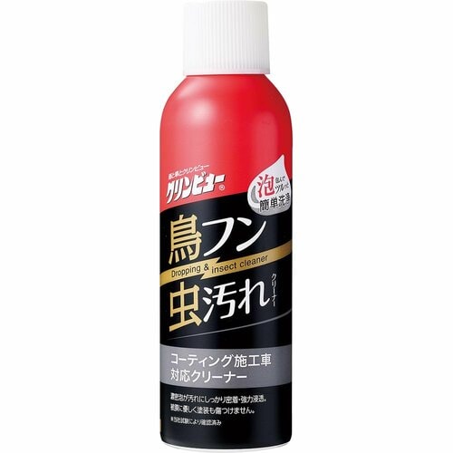 クリンビュー「鳥フン&虫汚れ除去クリーナー」 イメージ