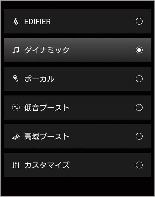 アプリ エディファイアの格安オーディオおすすめ3選。年間ベストバイ＆高評価アイテムが集結おすすめ イメージ