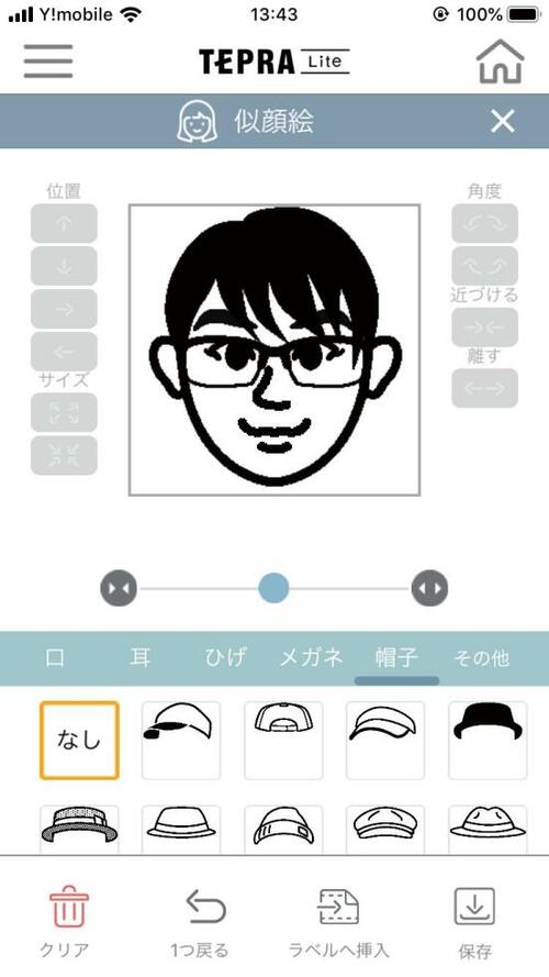 スマホ連携で入力が感動レベル!革命的な「テプラ Lite LR30」 イメージ4