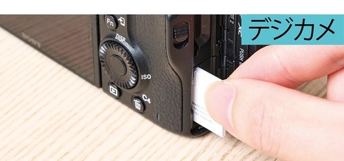 デジカメ microSDカードおすすめ イメージ