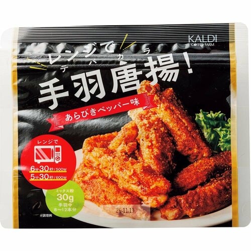 カルディおすすめ カルディ レンジで手羽唐揚! あらびきペッパー味 イメージ1