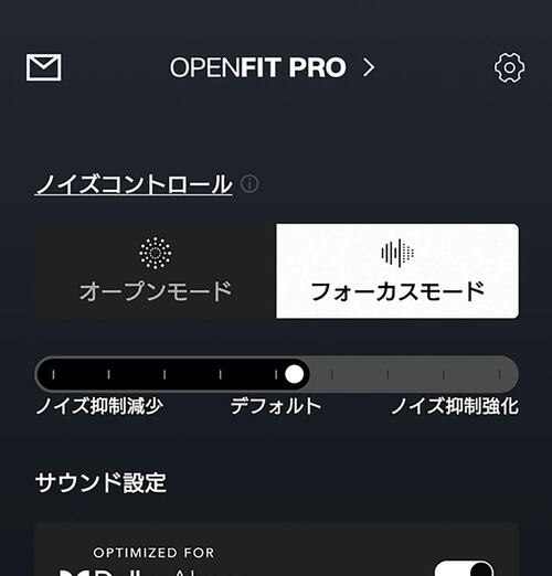 <1位の理由>ノイズ低減の効果は想像以上! 音楽がとても聴きやすい ながら聴きイヤホンおすすめ イメージ