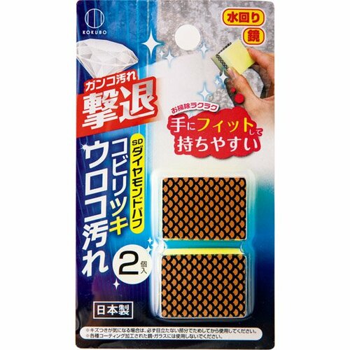 セリア:SDダイヤモンドパフ:掃除道具