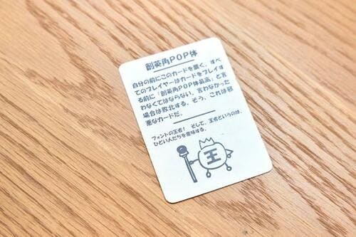 良い意味で雑すぎる! カードゲームおすすめ イメージ2