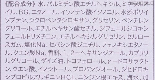 テスト2:成分 メンズヘアオイルおすすめ イメージ