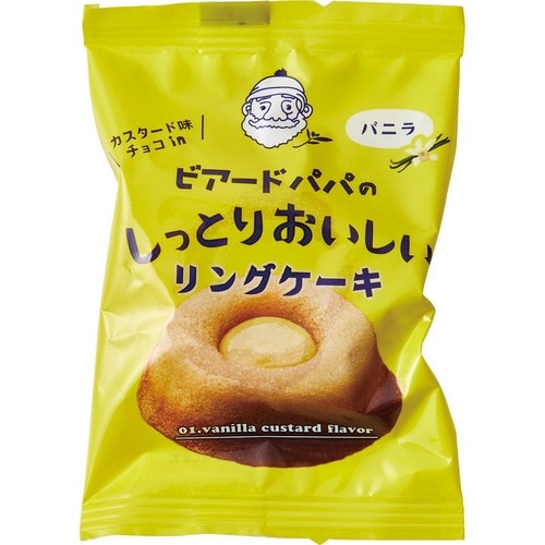 57位: ビアードパパ「しっとりおいしいリングケーキ バニラ味」 コストコ食品おすすめ イメージ2