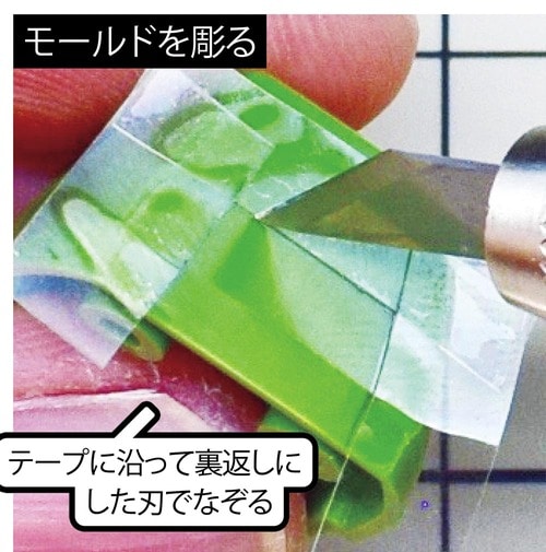 ナイフでモールドを彫る カッター・ナイフおすすめ イメージ2