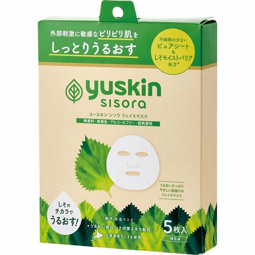 フェイスパックおすすめ  ユースキン シソラ フェイスマスク イメージ