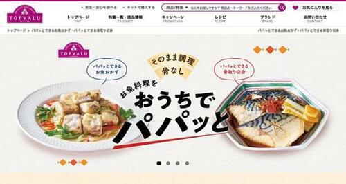 イオンが人気のワケ2:手間なし新製品が続々登場中 イメージ2